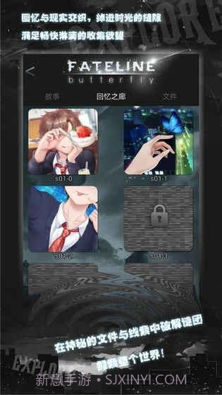 命运线免费版截图3