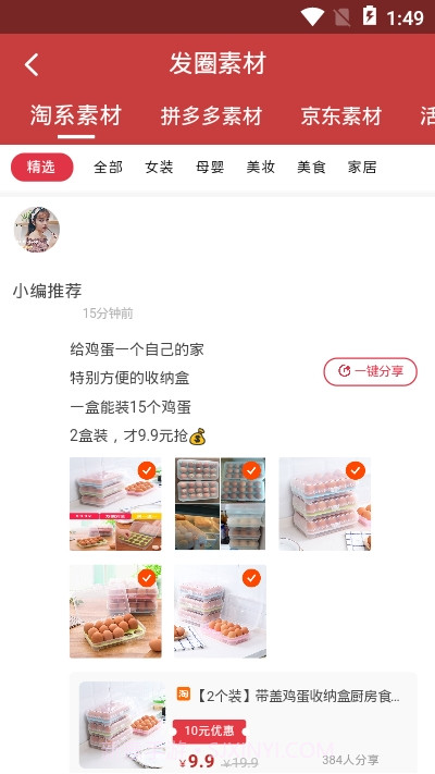 达达购物APP截图1 达达购物APP截图1