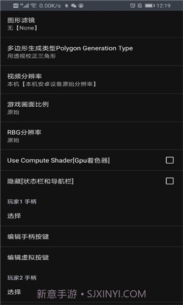yaba模拟器截图2