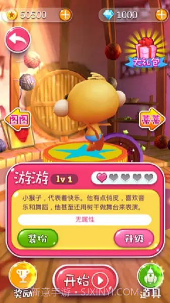 布鲁精灵修改版(内购)V1.1.0 for Android 免费版截图2 布鲁精灵修改版(内购)V1.1.0 for Android 免费版截图2