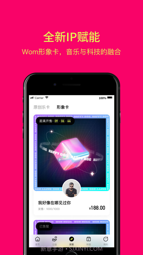 Wom音乐截图4 Wom音乐截图4