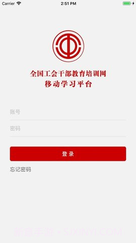 工会干教网截图1 工会干教网截图1
