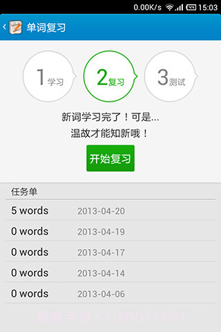 金山背单词截图2 金山背单词截图2