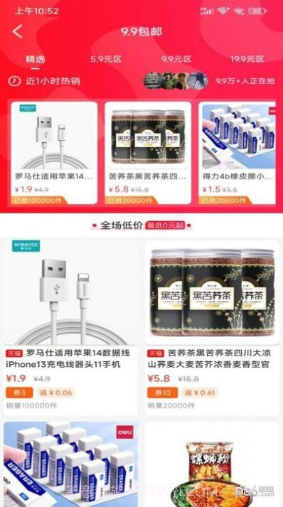 云宝科技截图4 云宝科技截图4