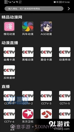 z动漫正式版下载2023最新版截图2