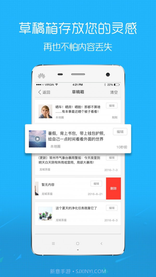 株洲在线截图3 株洲在线截图3