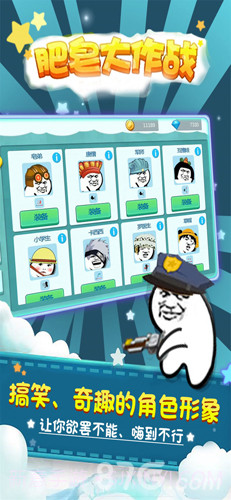 肥皂大作战截图2