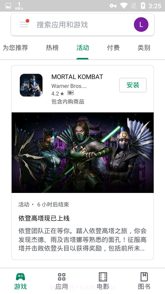 Downloadplaystore截图2 Downloadplaystore截图2