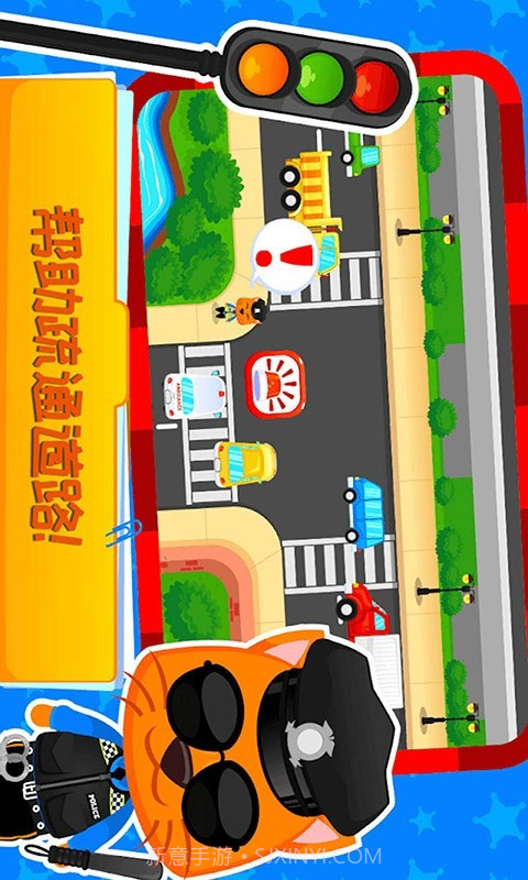 儿童恐龙警卫员截图3