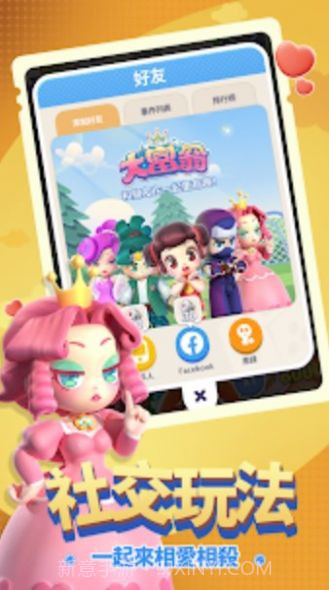 大富翁世界首富截图2 大富翁世界首富截图2