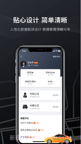 快步打车(快步打车出租车)V1.0.6 安卓手机版截图2 快步打车(快步打车出租车)V1.0.6 安卓手机版截图2