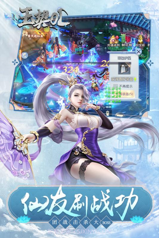 玉契OL v1.0.0截图3 玉契OL v1.0.0截图3