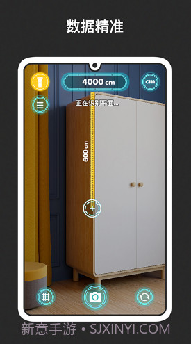 AR量尺截图1 AR量尺截图1