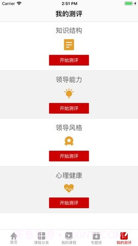 工会干教网截图3 工会干教网截图3