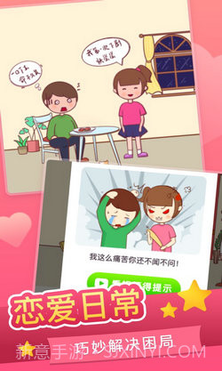 恋爱求生欲截图1 恋爱求生欲截图1