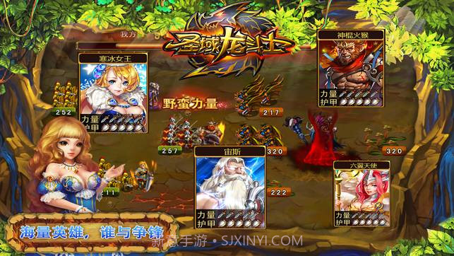 圣域龙斗士截图1 圣域龙斗士截图1