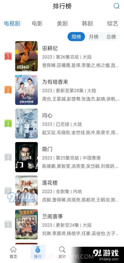 万国影院无广告截图5