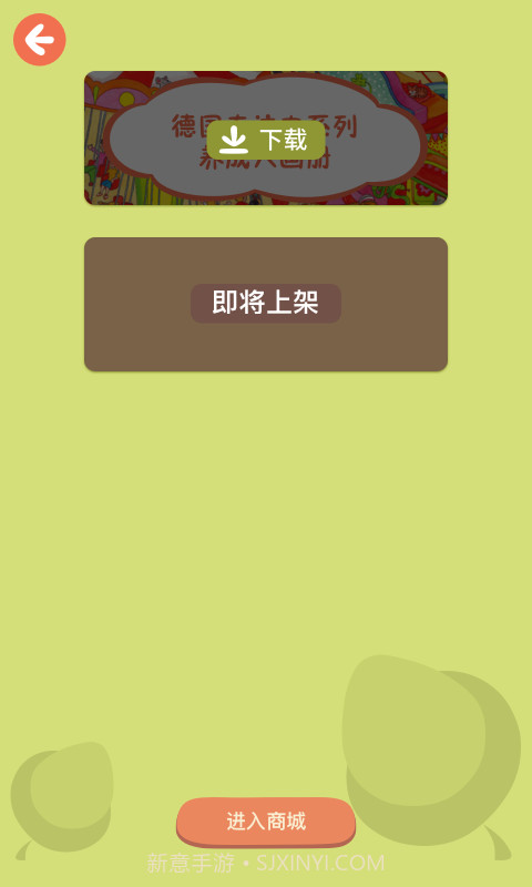 纸上思维截图3 纸上思维截图3