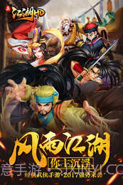 真江湖HDAPP截图1