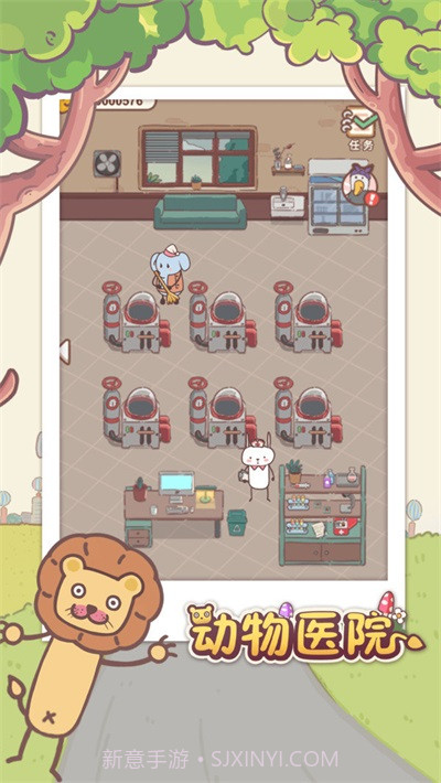 动物医院经营医馆截图3