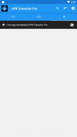 apk提取器专业版截图4 apk提取器专业版截图4