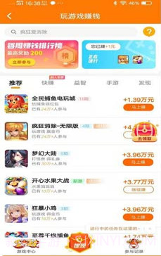 研赚截图2 研赚截图2