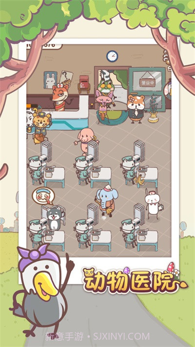 动物医院经营医馆截图2