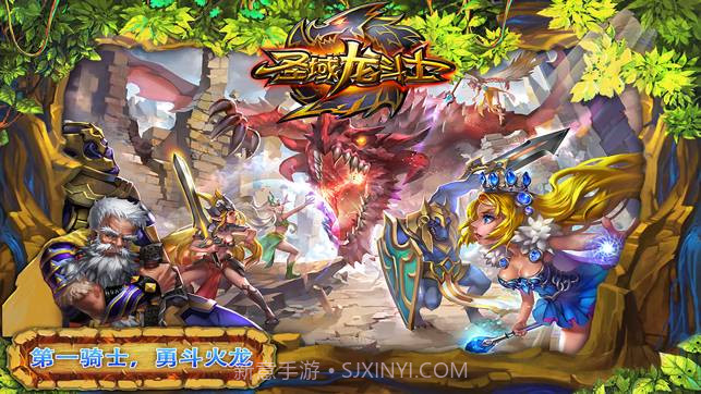 圣域龙斗士截图3 圣域龙斗士截图3