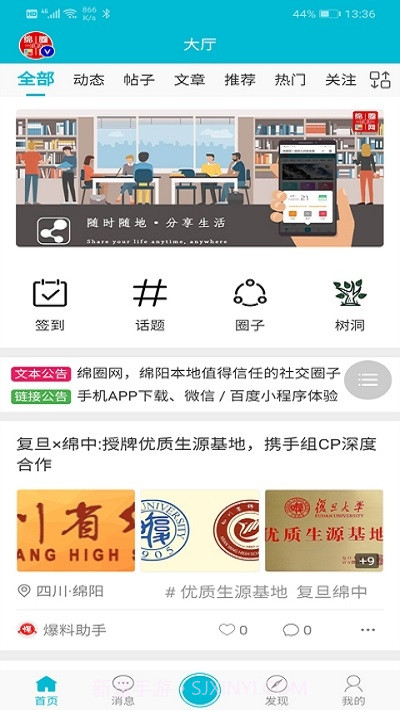 绵圈网截图4 绵圈网截图4