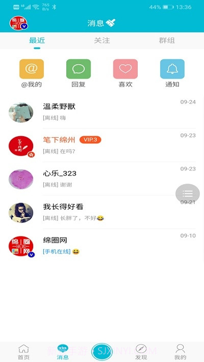 绵圈网截图2 绵圈网截图2