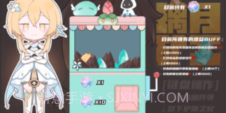 原神淘金者截图2 原神淘金者截图2