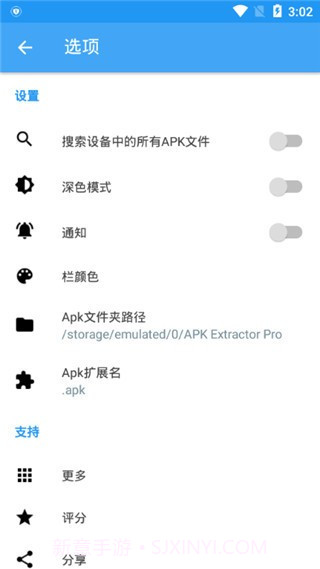 apk提取器专业版截图2 apk提取器专业版截图2