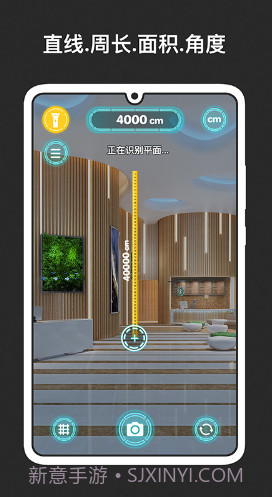 AR量尺截图2 AR量尺截图2
