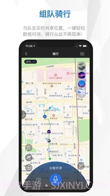 来啊骑行截图1 来啊骑行截图1