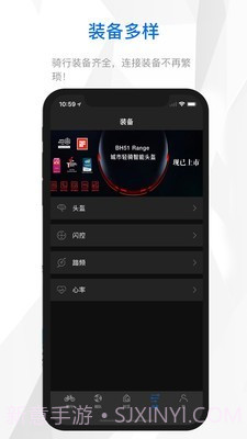 来啊骑行截图3 来啊骑行截图3
