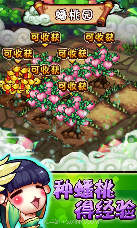 天朝小将星耀版截图2 天朝小将星耀版截图2