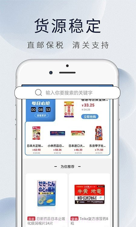 康虹全球购截图3 康虹全球购截图3