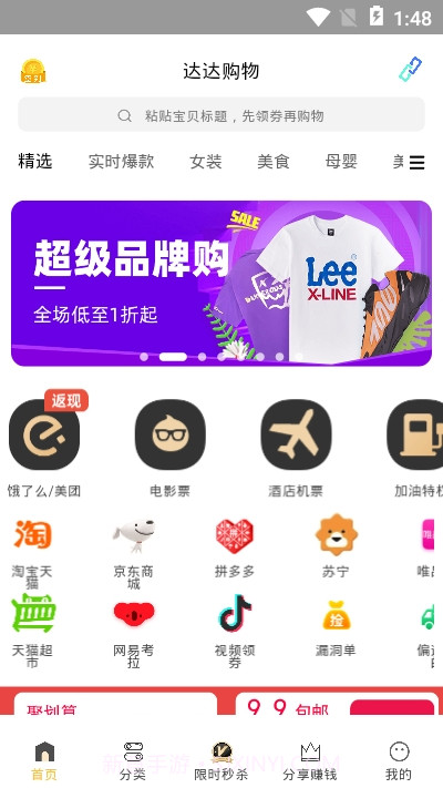 达达购物APP截图2 达达购物APP截图2