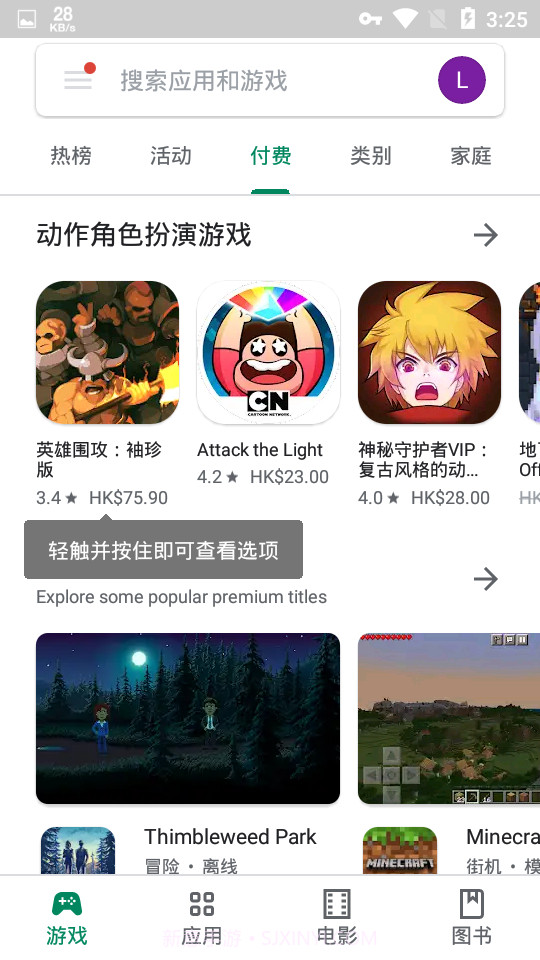 Downloadplaystore截图1 Downloadplaystore截图1
