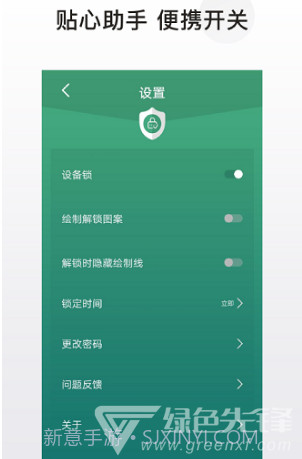 私密应用锁(私密应用锁隐私保护)安卓最新版截图2 私密应用锁(私密应用锁隐私保护)安卓最新版截图2