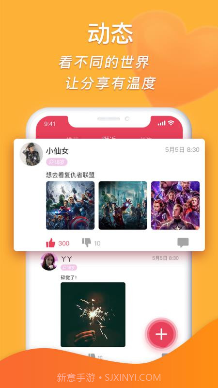 密恋截图2 密恋截图2