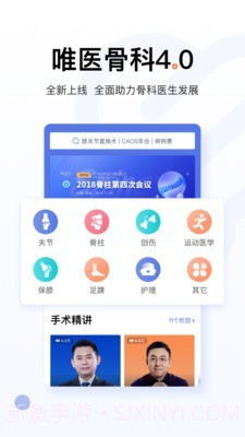 唯医截图1 唯医截图1