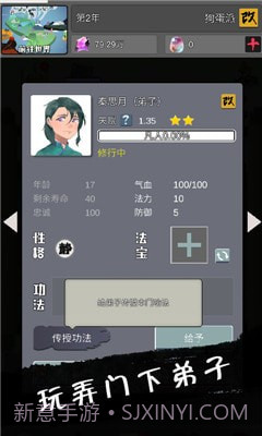 武炼颠峰之帝王传说截图5 武炼颠峰之帝王传说截图5