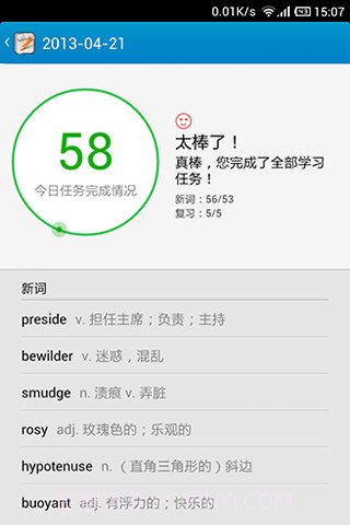 金山背单词截图4 金山背单词截图4