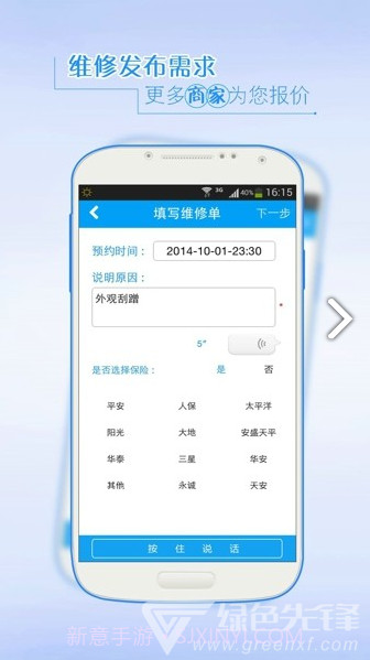 养车汇(养车汇汽车周边)V1.3.2 安卓中文版截图4 养车汇(养车汇汽车周边)V1.3.2 安卓中文版截图4