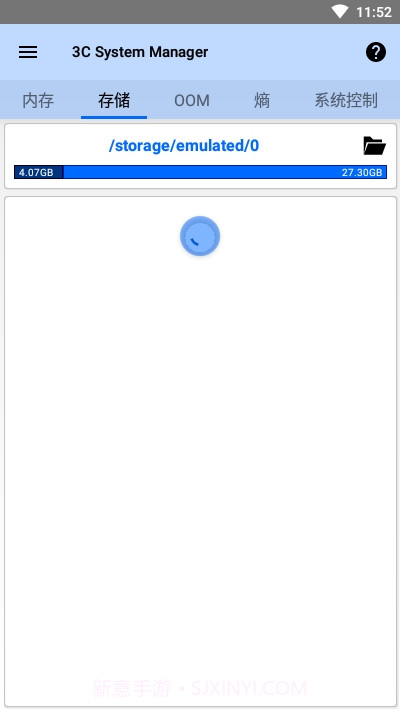 3C系统管理截图2 3C系统管理截图2
