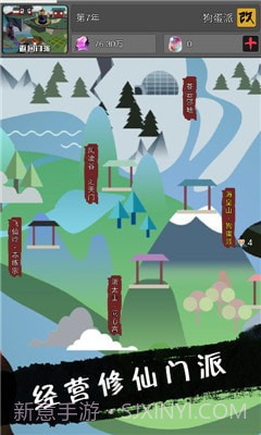 武炼颠峰之帝王传说截图1 武炼颠峰之帝王传说截图1