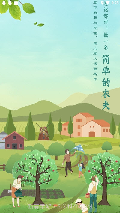 爱往度假截图2 爱往度假截图2