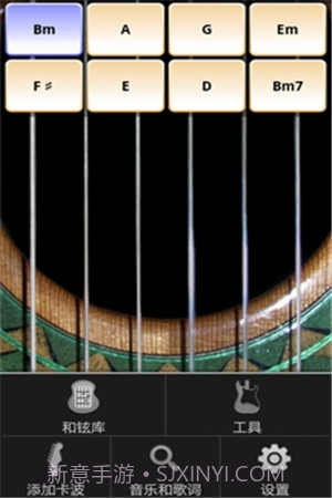 指弹吉他模拟器免费版截图2 指弹吉他模拟器免费版截图2