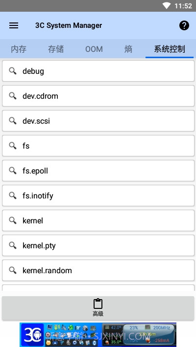 3C系统管理截图4 3C系统管理截图4